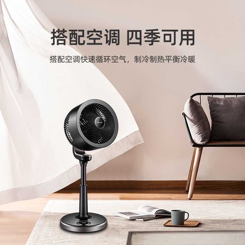 艾美特(Airmate)空气循环扇电风扇家用落地扇直流变频定时办公室风扇黑白天鹅循环扇 CA23-RD2 黑色