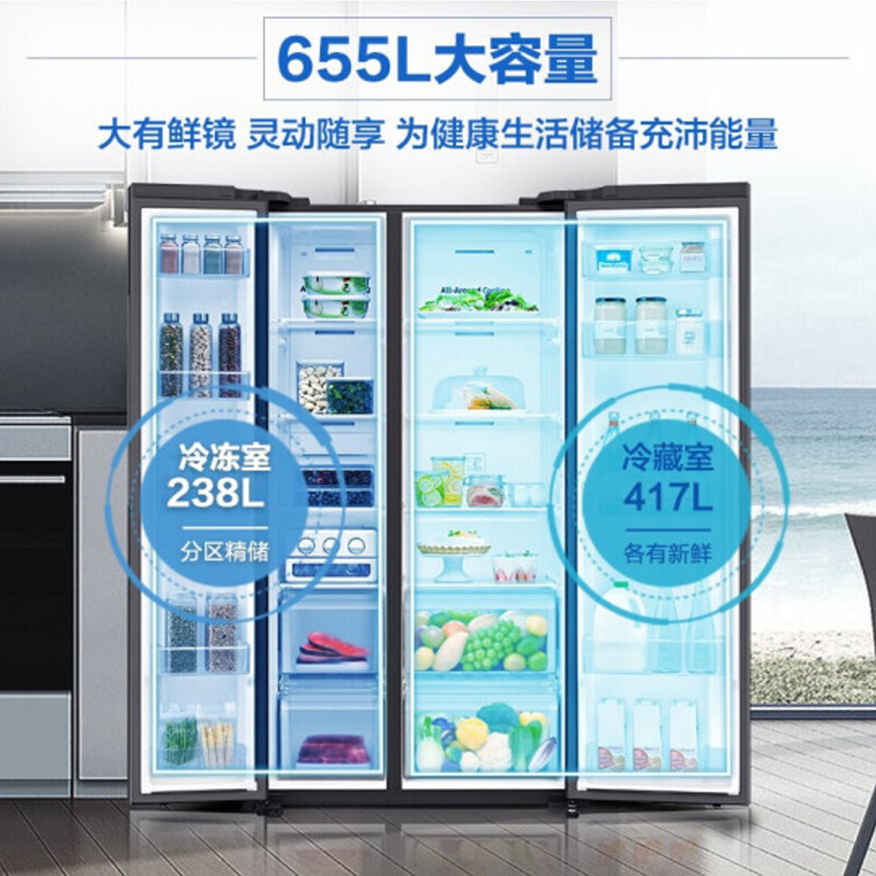三星(SAMSUNG)RS62R5007B4/SC 655L超大容量风冷无霜 旋转制冰盒 智能变频对开门冰箱 浩瀚黑