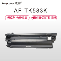欣彩 TK-583K墨粉盒 AF-TK583K黑色粉盒 3.5K适用京瓷FSC5150DN P6021cdn 复印机碳粉