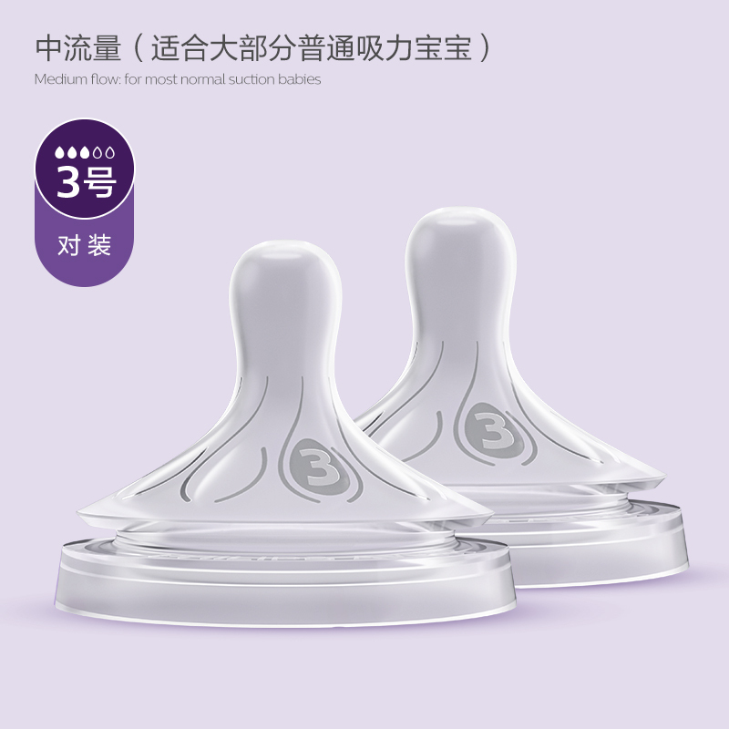 飞利浦新安怡自然吮吸型 中流量/T3/对装