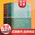 隽味食谱全二册/海上食事全二册 微观生活史系列张伟陈子善主编上海文化出版社饮食文化书籍