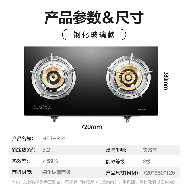 真情好太太煤气灶天然气灶燃气灶双灶台式灶具猛火燃气灶家用5.2kw大火力节能猛火灶 鸳鸯玻璃台式双灶 R21(不含安装高清大图