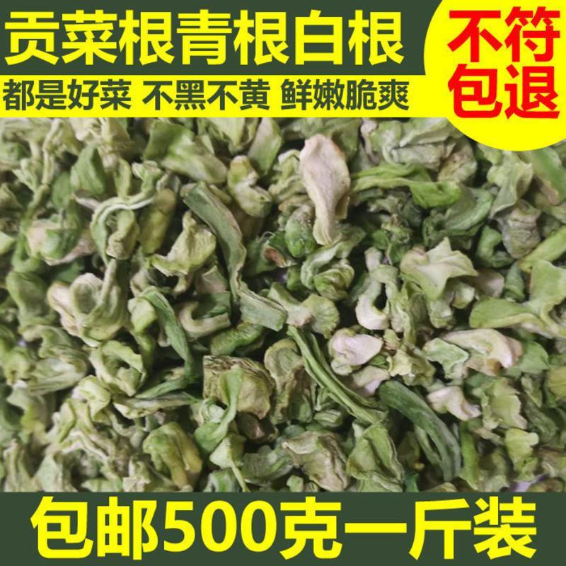 无叶贡菜新鲜苔干苔菜农家土特产干货脱水蔬菜干礼盒50g-500g 贡菜根部500克(数量有限)