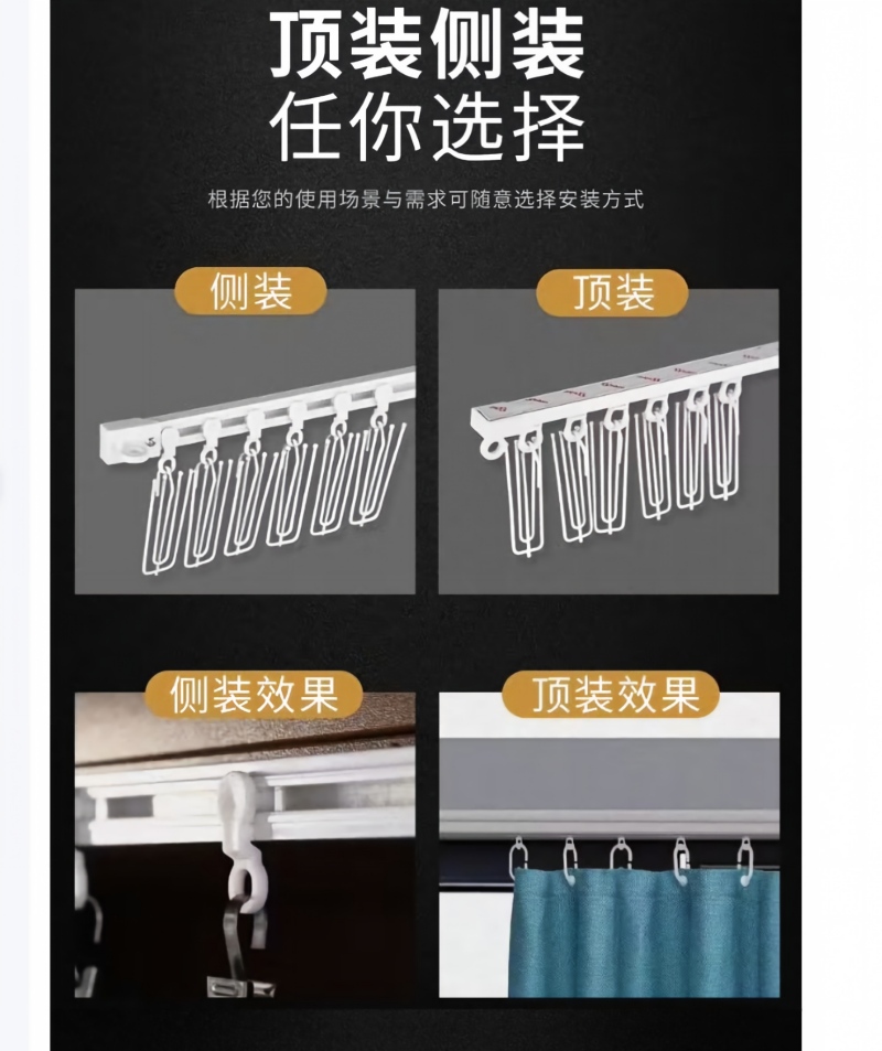 定制免打孔粘贴轨道4.1米高清大图