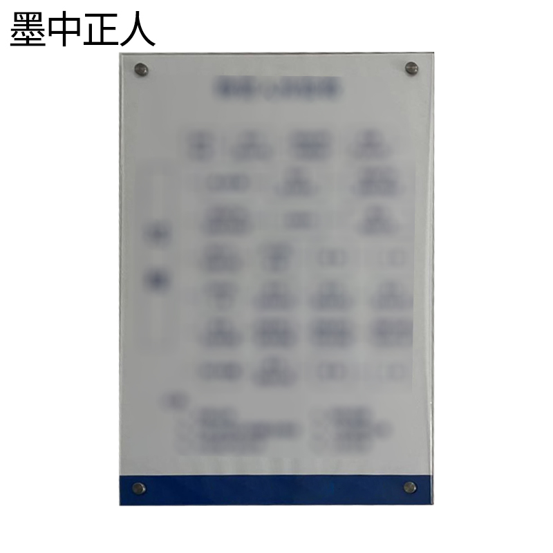 墨中正人仓库安全措施牌500*750mm块高清大图