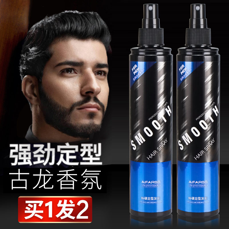 [2瓶装]保湿定型特硬喷雾男士发胶造型摩丝头发强力发蜡发泥啫喱水