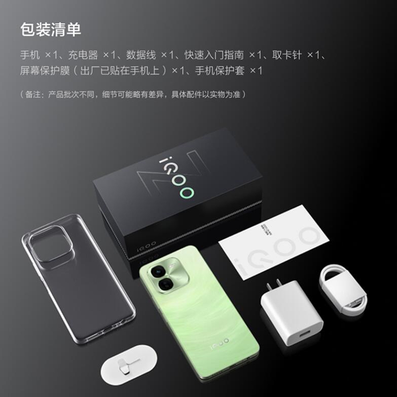 vivo iQOO Z9x 星芒白 12GB+256GB 第一代骁龙6芯 44W快充6000mAh 蓝海大电池 120Hz屏 手机 Z9 x