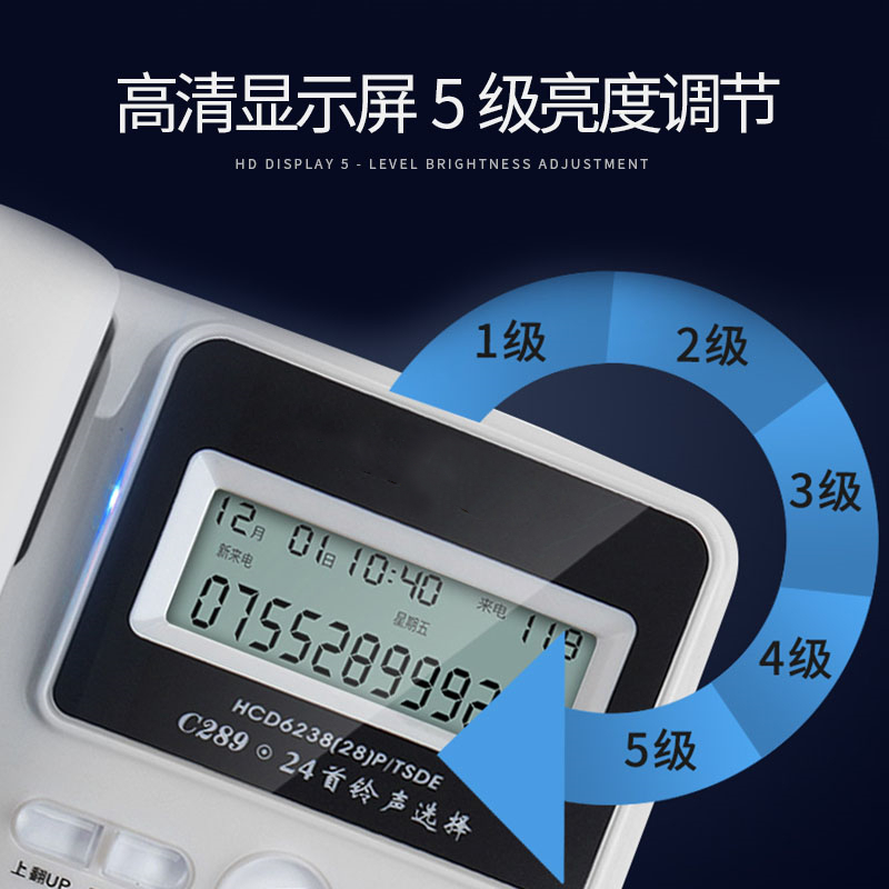 中诺(CHINO-E)C289 固定电话机 (单位:件)