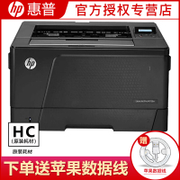 惠普(HP)LaserJetPro M706dn A3黑白激光打印机 自动双面 有线网络支持 套餐四