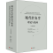 醉染图书现代针灸学理论与临床(中英文版)9787555296089