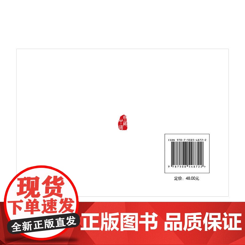 :时光的天堂(汉英明信片)高清大图