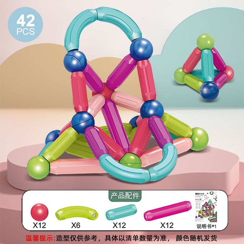 百变磁力棒积木玩具儿童3-6岁创意搭建磁铁磁力片大颗粒拼装积木玩具