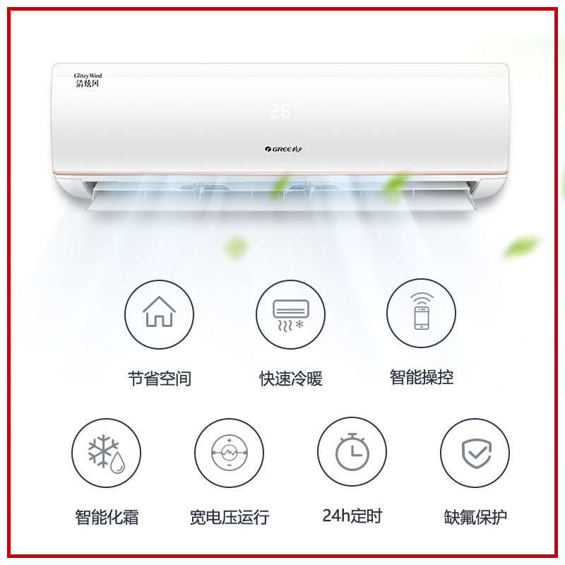 [格力官方旗舰店]清炫风新能效2匹大挂机空调变频 KFR-50GW/NhIf3BAt 冷暖家用 三级能效高清大图