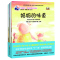 [正版]共情润心爱的教育幼儿绘本一妈妈的味道 等(全8册)让家长和孩子共同享受提升爱的力量的亲子阅读时光