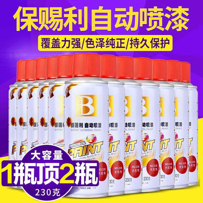 大红色自喷漆360ML/瓶、12瓶/箱高清大图