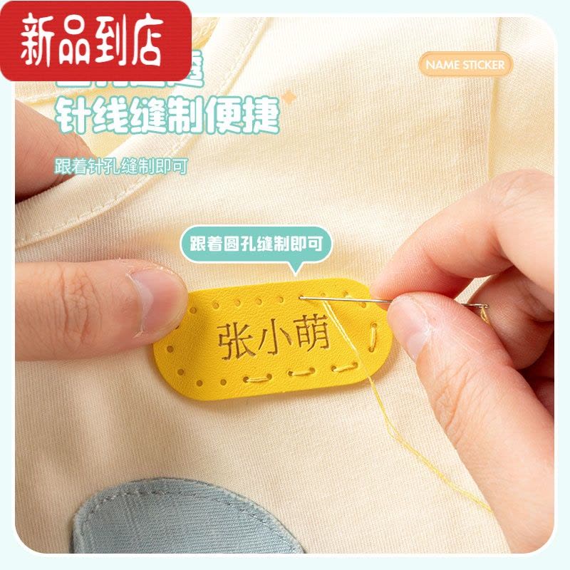 真智力幼儿园名字贴刺绣可缝衣服被子儿童姓名牌标记定制防水宝宝姓名贴 X3款·皮革[王子款24个]-请备注姓名图片