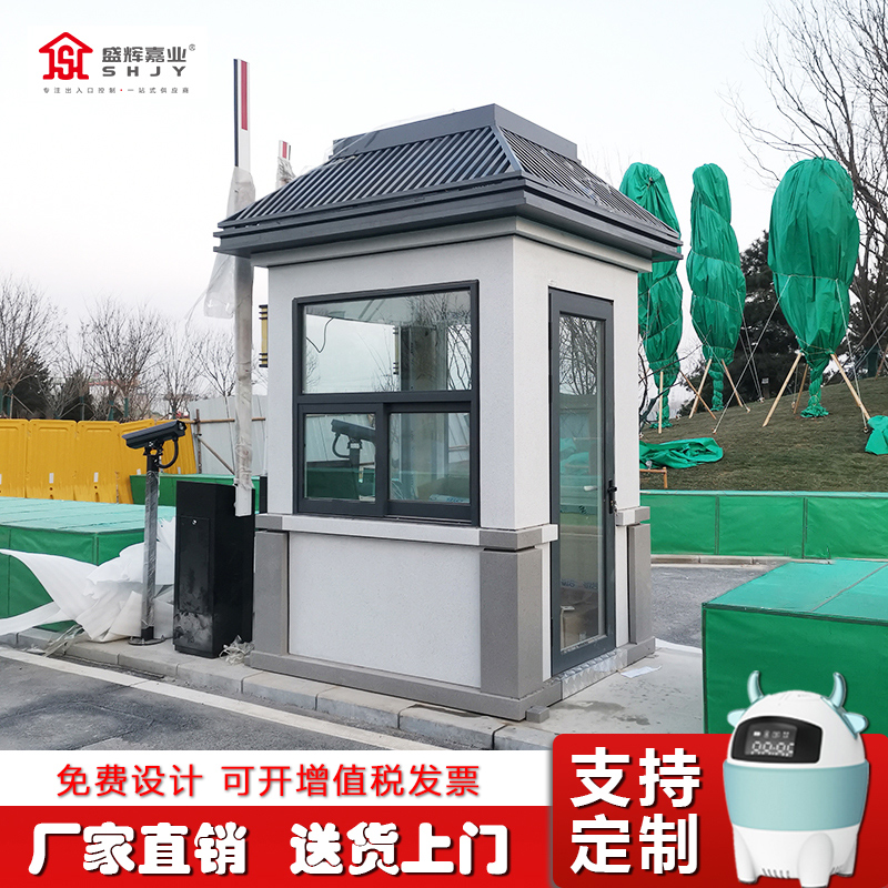 盛辉嘉业 岗亭保安亭户外真石漆岗亭可移动小区门卫室安保亭厂家定制 真石漆保安亭4