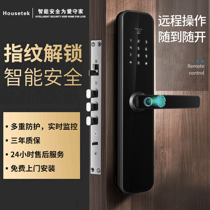 Househas智能安防全镜面防盗握手半导体呼吸灯手机远程密码锁智能门锁C1901(上门安装)