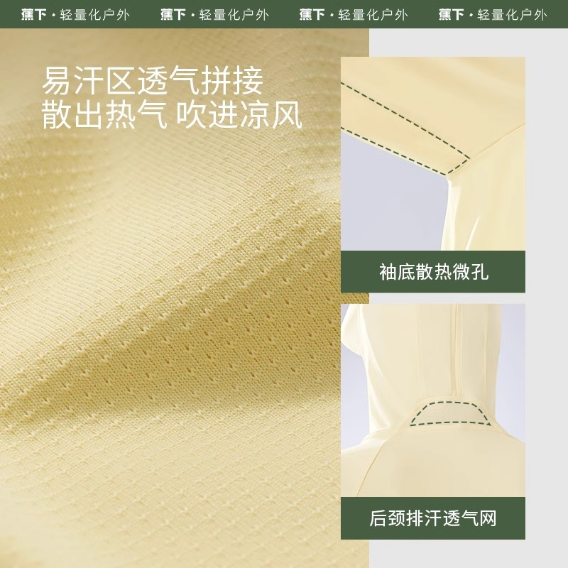 蕉下蕉下防晒短外套披肩女款夏防紫外线upf50+户外透气冰丝防晒服