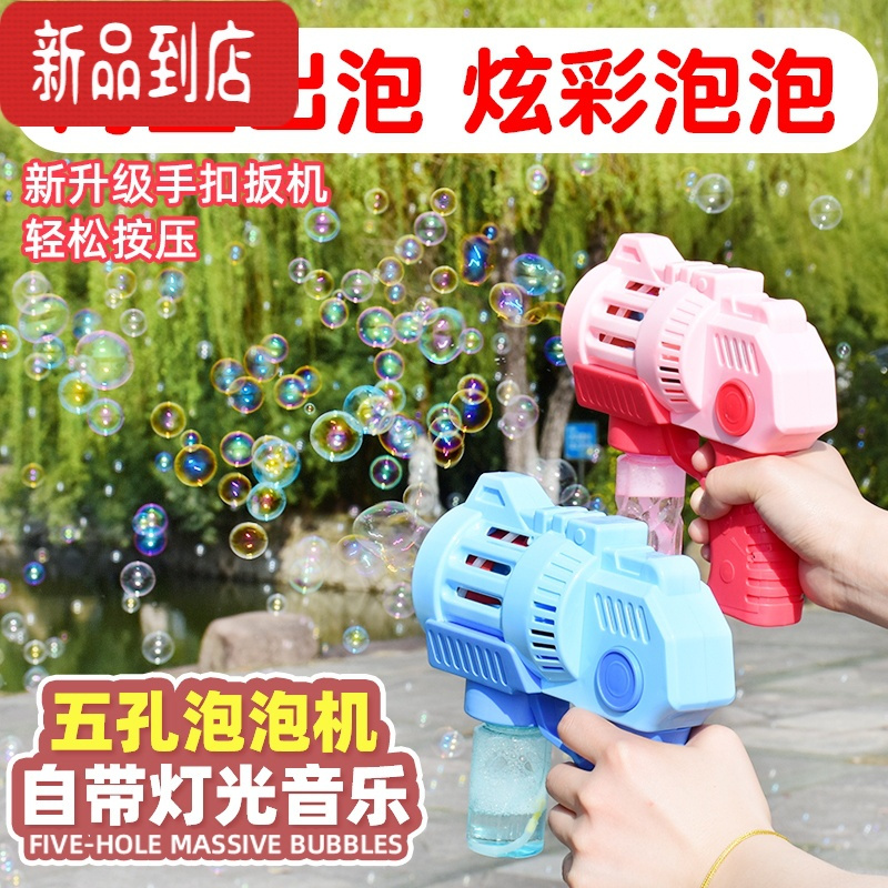 真智力网红吹泡泡机儿童全自动不漏水泡泡玩具枪电动男孩女孩手持器