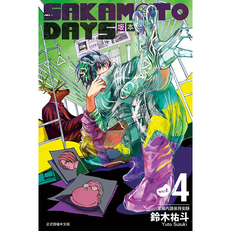 [正版] 漫画书 SAKAMOTO DAYS 坂本日常 4 铃木祐斗 东立 进口原版书 拓特原版高清大图