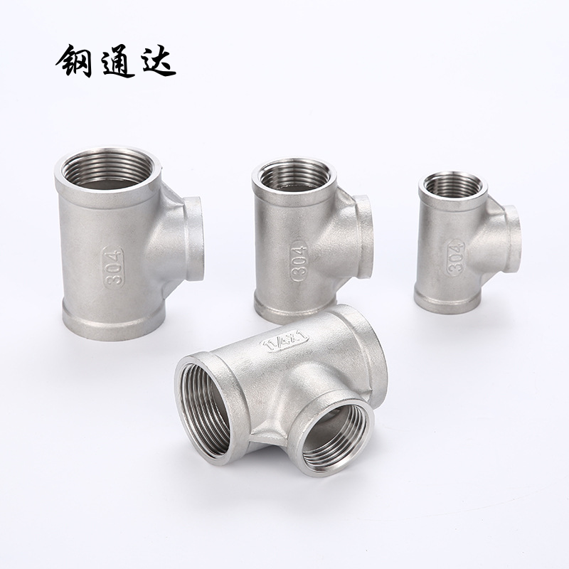 钢通达 304不锈钢内螺纹丝扣三通 DN10-100 (单位:个)(DN32(1.2寸))高清大图