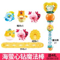 巴拉拉小魔仙6魔法海萤堡魔法棒巴啦啦变身器莹巴拉巴拉女孩玩具 海萤心钻魔法棒+精灵装备套装 送礼品(4礼)