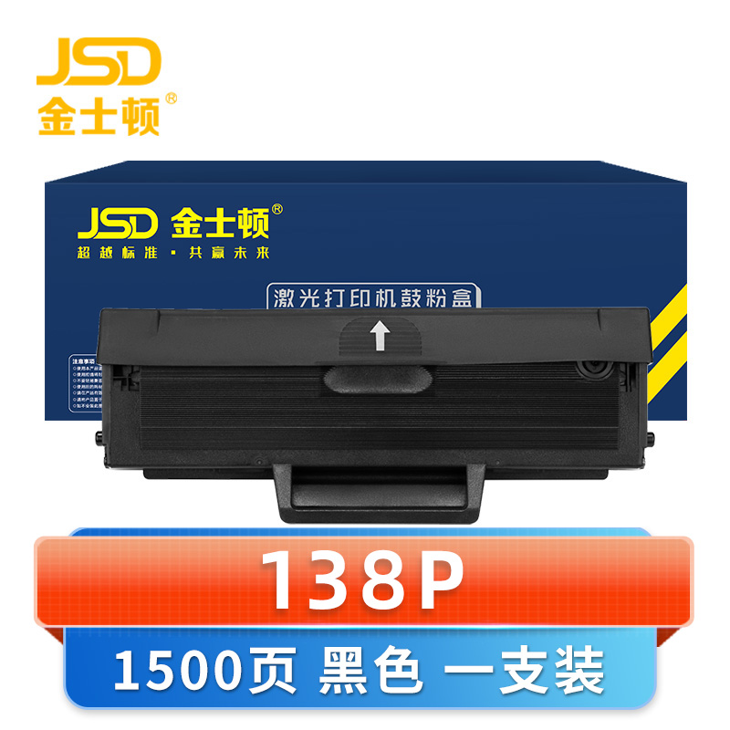 金士顿 硒鼓138p 支高清大图