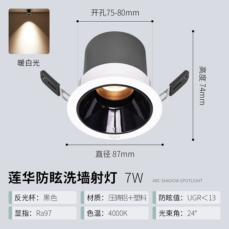 雷士照明莲华嵌入式led射灯防眩小山丘洗墙灯天花灯可调节孔灯