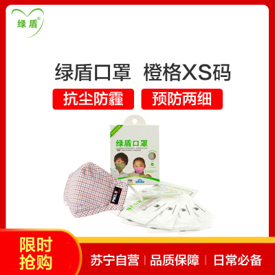 绿盾 抗菌防颗粒物 舒适保温型口罩 橙格XS