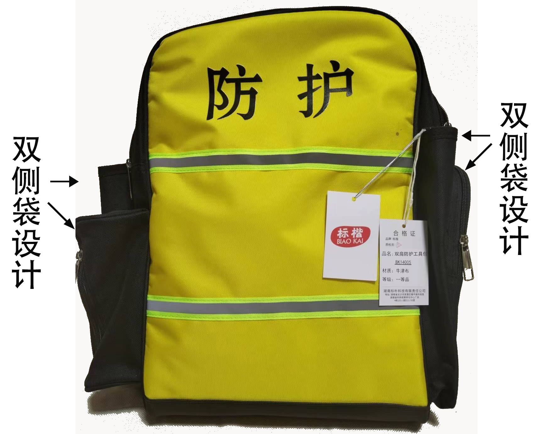 标楷 双肩防护工具包 BK14005 个高清大图