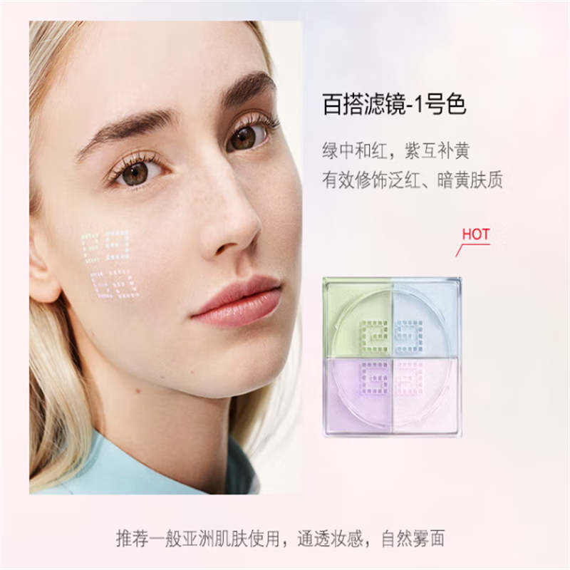 纪梵希(Givenchy)明星四宫格散粉1号4*3g定妆粉不脱妆 散粉定妆 自然轻薄蜜粉高清大图