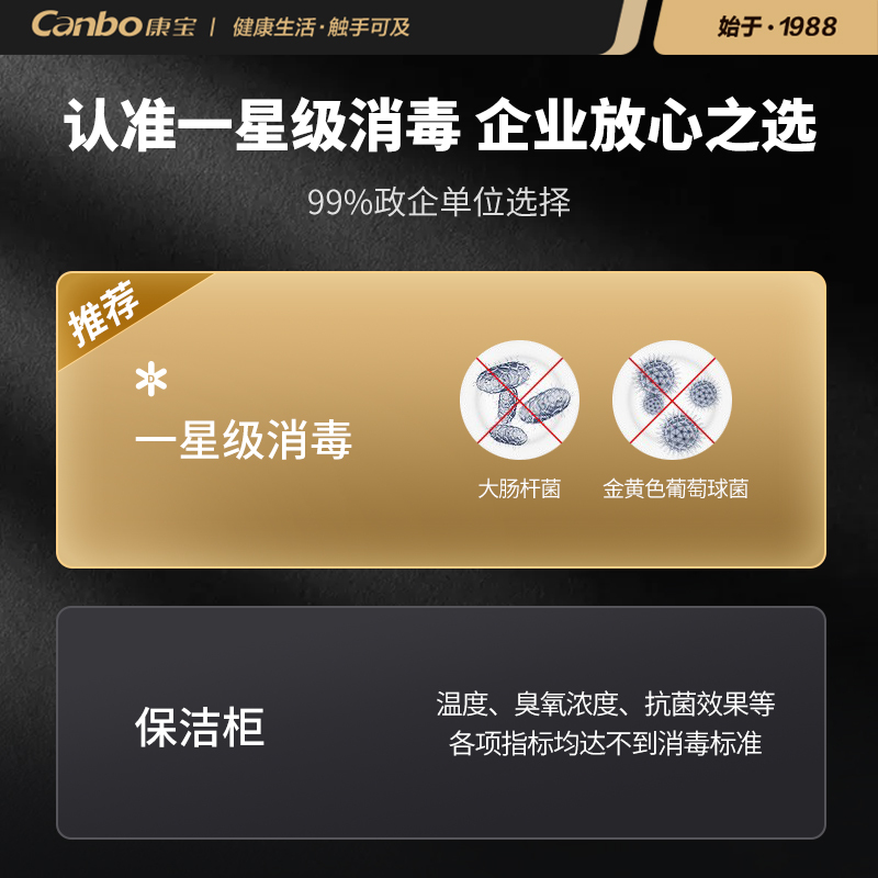 康宝(Canbo)消毒柜商用 多室消毒 大容量立式高温一星触控不锈钢 酒店后厨食堂热风消毒碗柜XDR360-GZC24