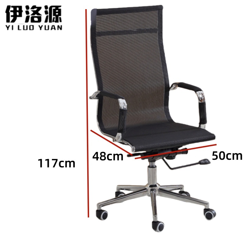 伊洛源 电脑椅办公椅高清大图
