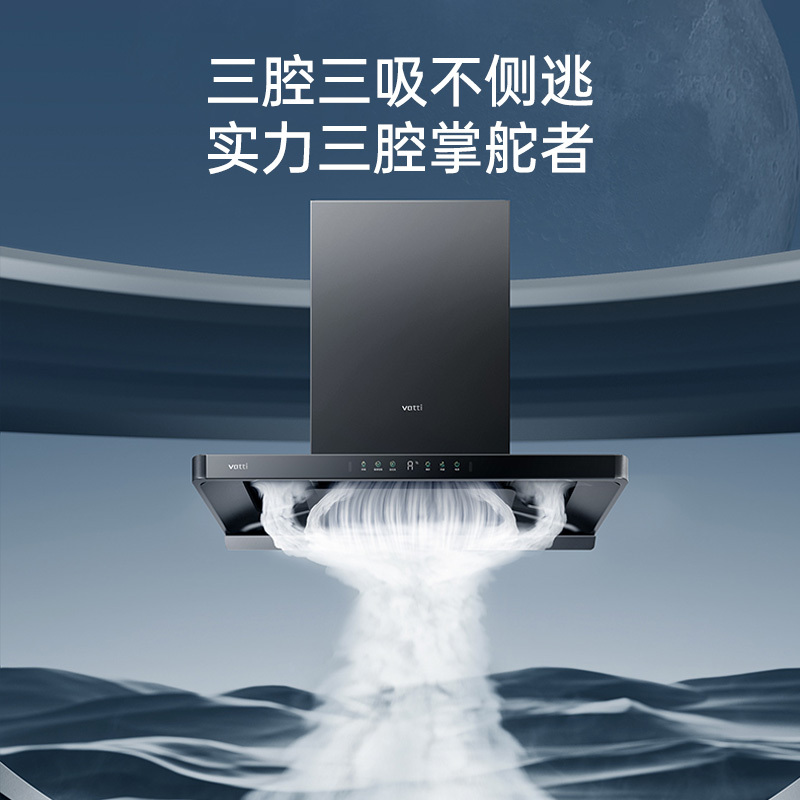 华帝(vatti)小飞碟S35P抽油烟机变频欧式27风量油烟机灶具 烟灶联动 11S35P+95B