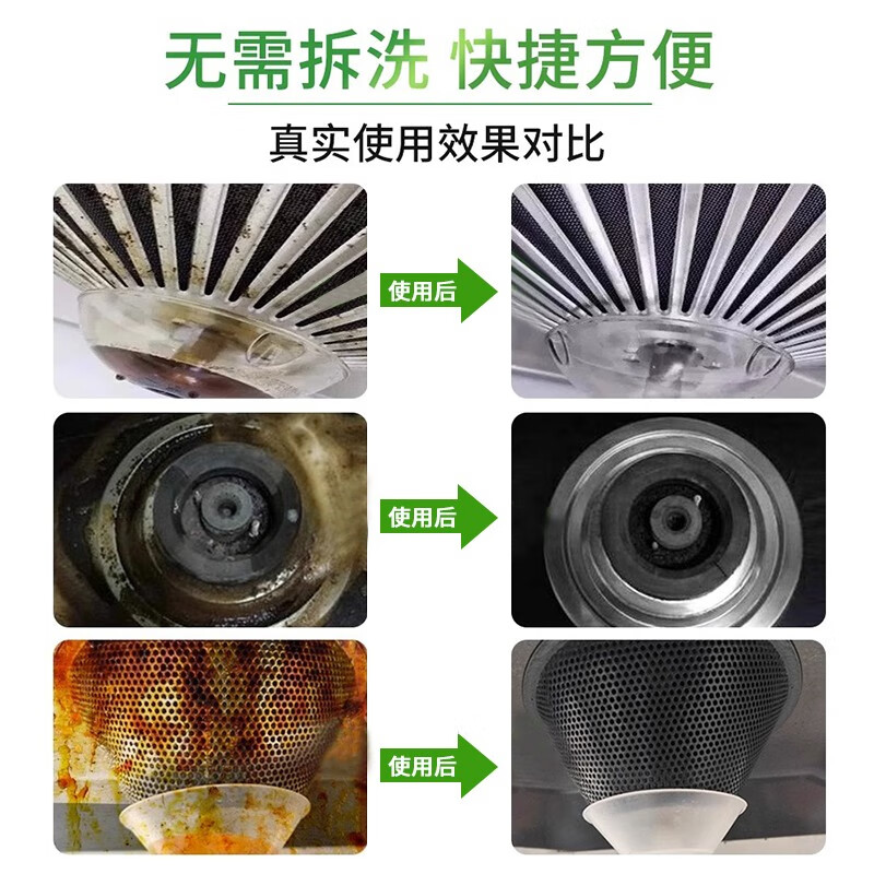 沫檬-厨房去油污清洁剂抽油烟机清洗剂强力除油污渍清洁液油污净 油污洗涤剂450mlMMA29-3*1高清大图