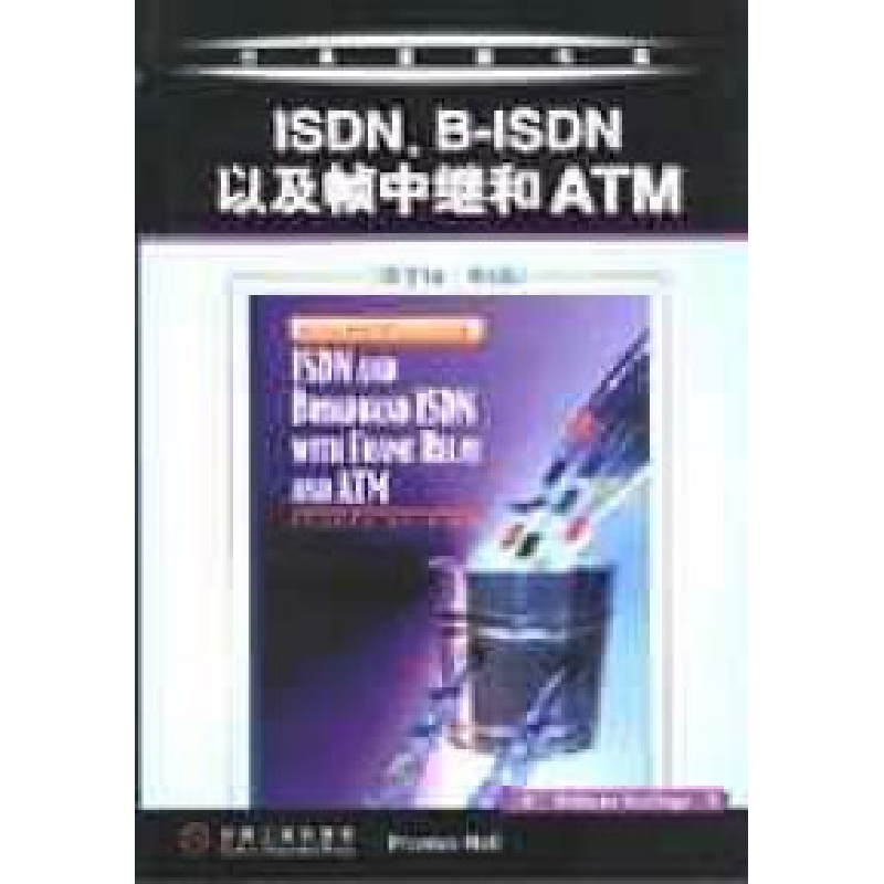 正版新书]ISDN、B-ISDN以及帧中继和ATM(英文版·第4版)斯托林斯9高清大图