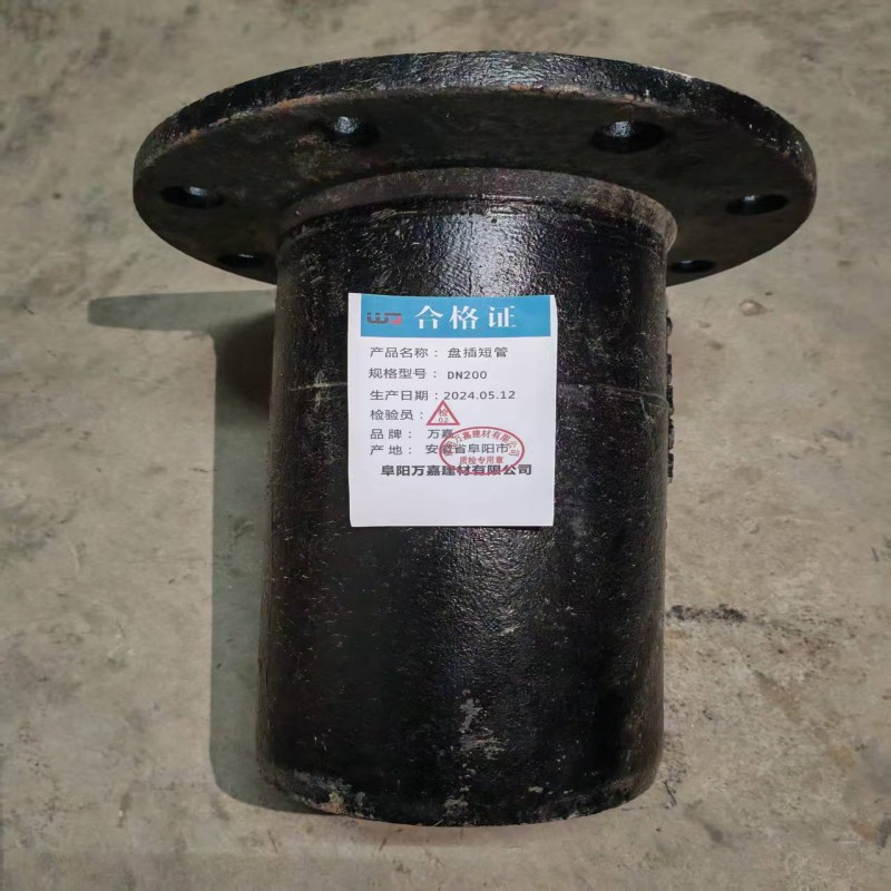 WJ 盘插短管DN200 个高清大图