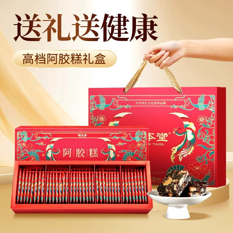 固本堂红枣枸杞口味阿胶糕200g*2礼盒