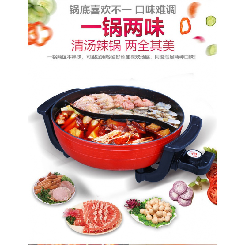 鸳鸯家用电火锅宿舍多功能电热锅炒菜蒸煮烧涮烤一体2-8人 红色单管+木铲红色单管+木铲