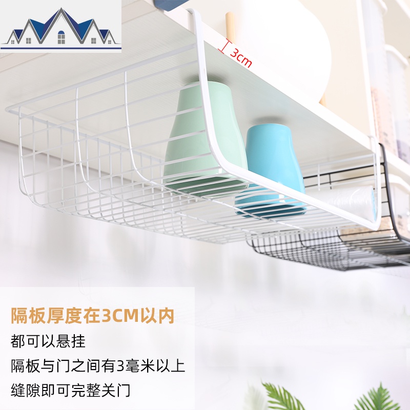 加粗款厨房吊柜下挂篮置物架宿舍桌下橱柜隔板分层悬挂式收纳架 三维工匠高清大图