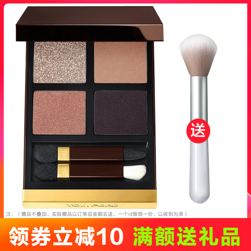 汤姆福特(Tom Ford)TF眼影 幻魅四色眼影盘 20#DISCO-DUST