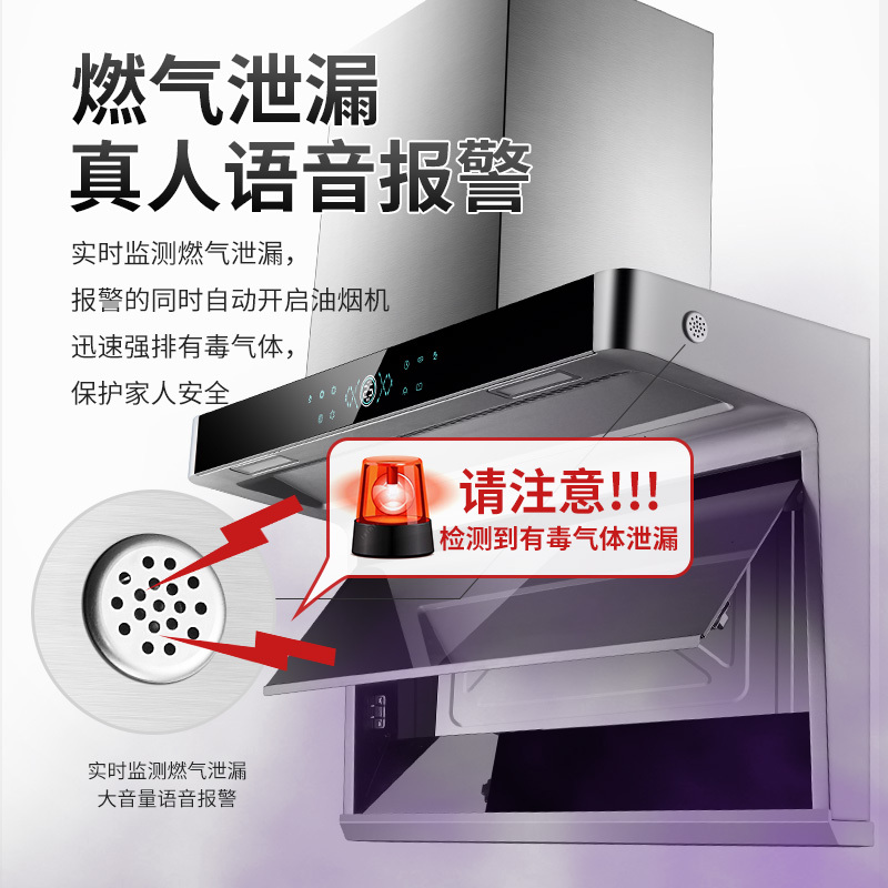 尊威壁挂式吸排抽抽油烟机顶吸侧吸式家用厨房大吸力平板7字型顶侧双吸|自动热清洗+智能体感+语音体感播报A028