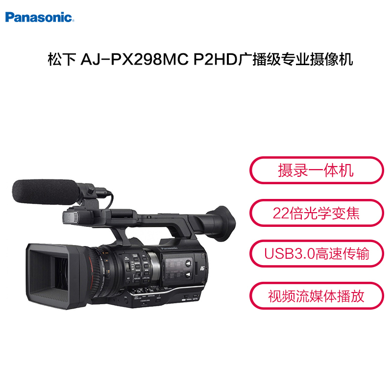 松下(Panasonic)AJ-PX298MC手持高清专业摄像机套餐(含松下SD卡*2+利拍三脚架)
