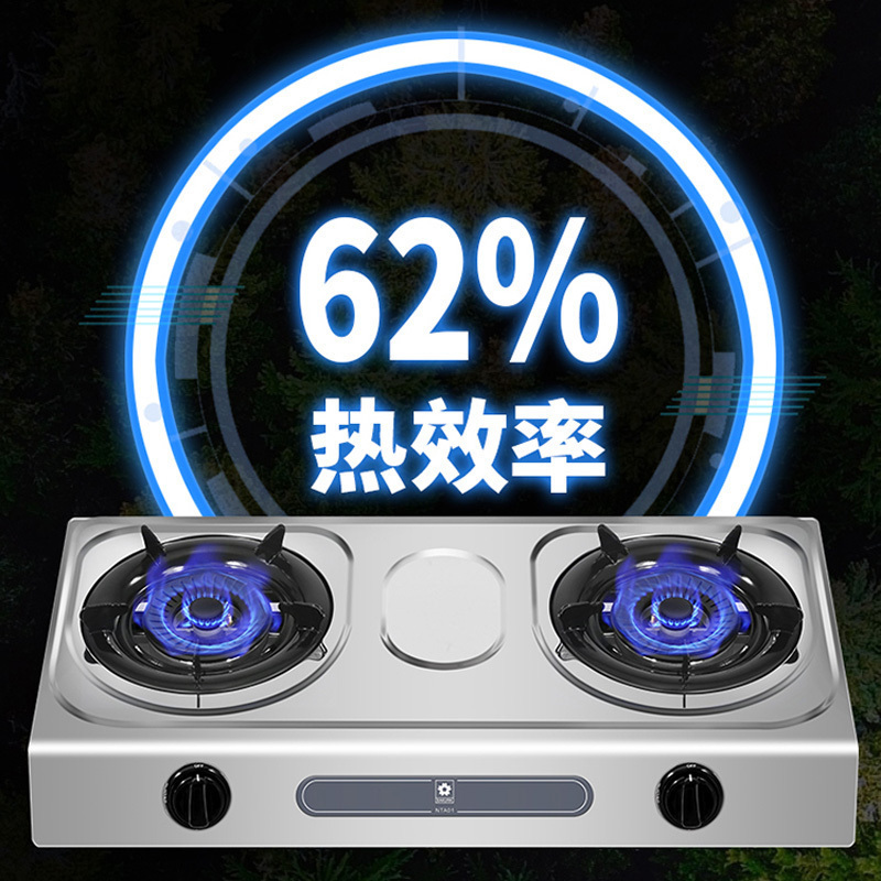 樱花(SAKURA)燃气灶5.0大火力不锈钢台上灶节能家用厨房煤气灶具台式双眼灶熄火保护JZT-NTA01天然气