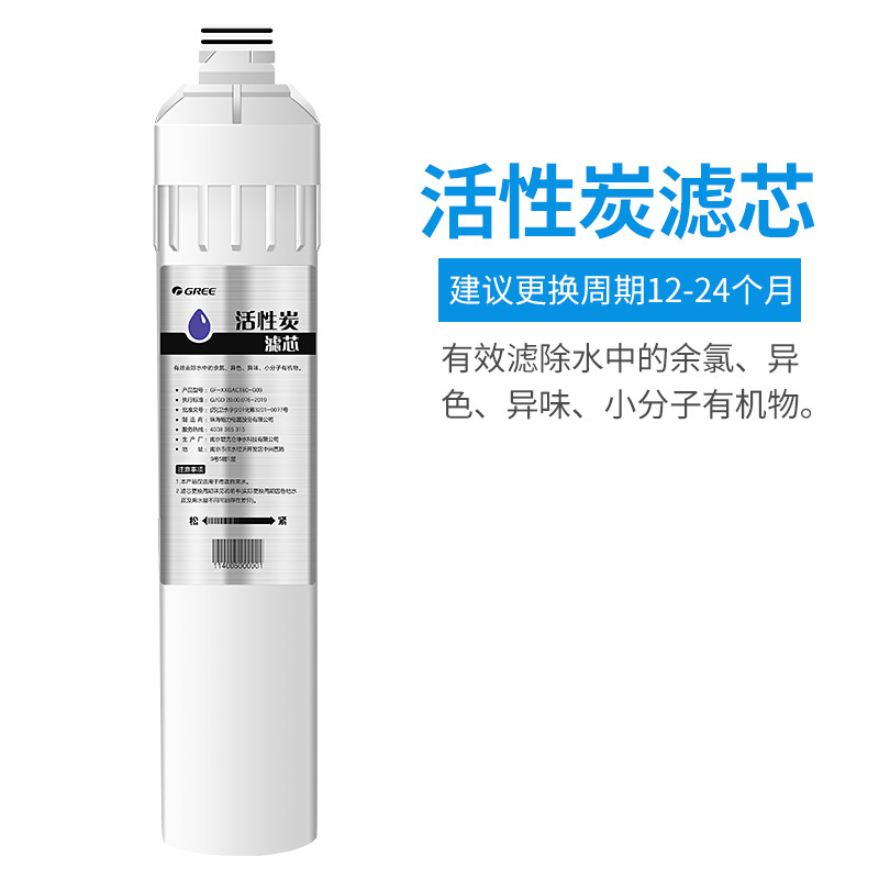 格力净水器滤芯净饮一体机/WTE-PT16-3X601Y/3087滤芯——RO滤芯