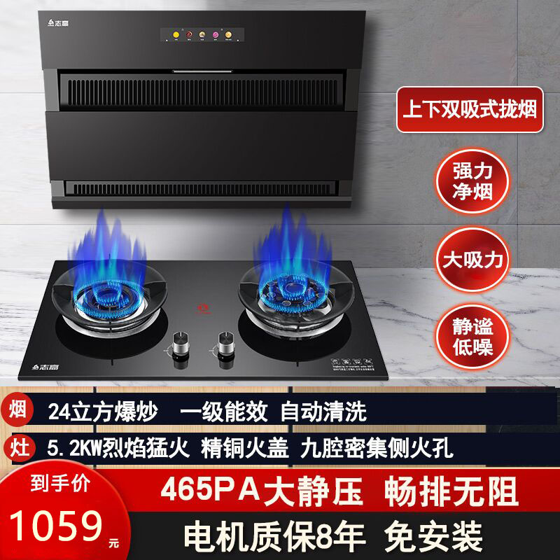 志高(CHIGO)F808A+F216A侧吸式自动清洗家用双电机抽烟机燃气灶具烟灶套餐(液化气)