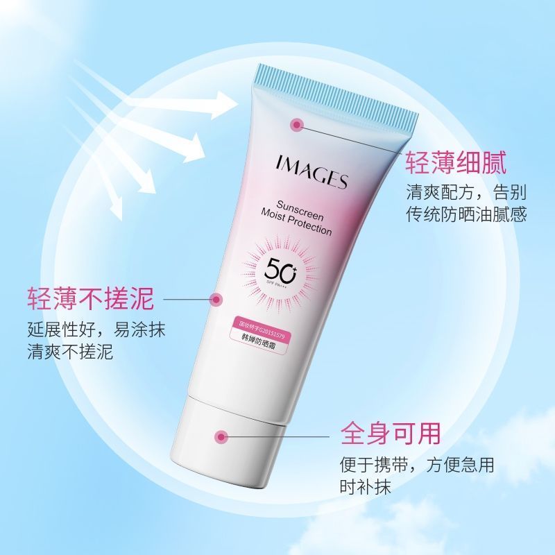 [30g*3瓶]防晒霜学生党男女高清大图