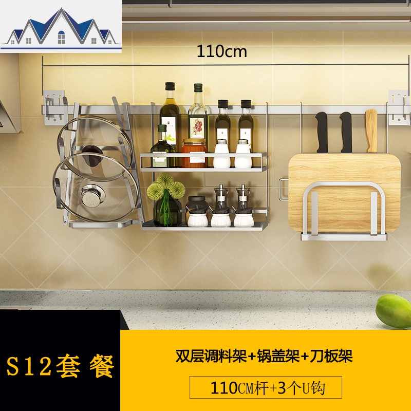 厨房置物架免打孔304不锈钢多功能窗户刀板架挂架挂杆沥水架碗架_3_361 S12套餐（杆长最短110cm）