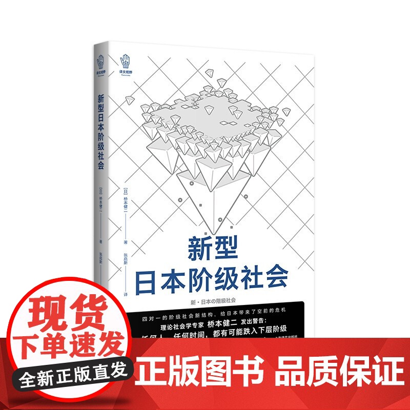 人类的未来,AI的未来/未来消费新形态/新型日本阶级社会/传染病与文明 译文视野大前研一山中伸弥羽生善治chatgpt上高清大图